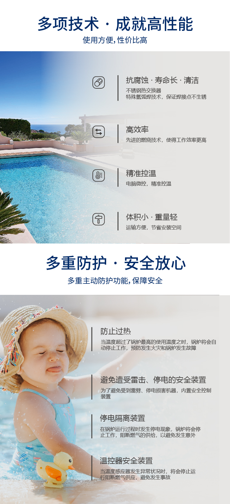 中型落地锅炉-手机产品详情页-01
