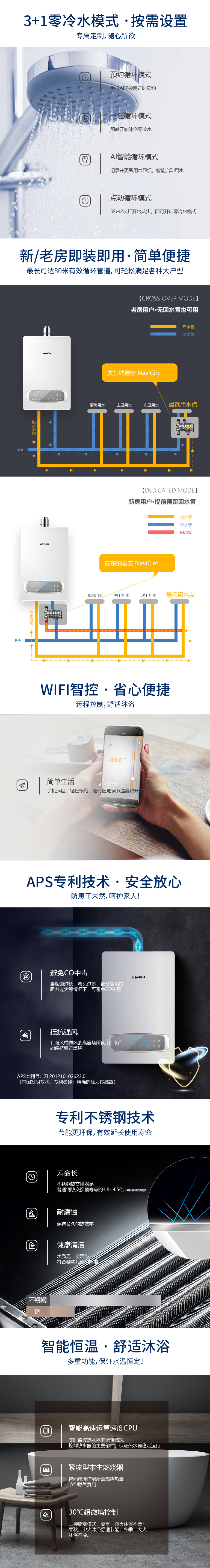 NGW580C-手机产品详情页-01