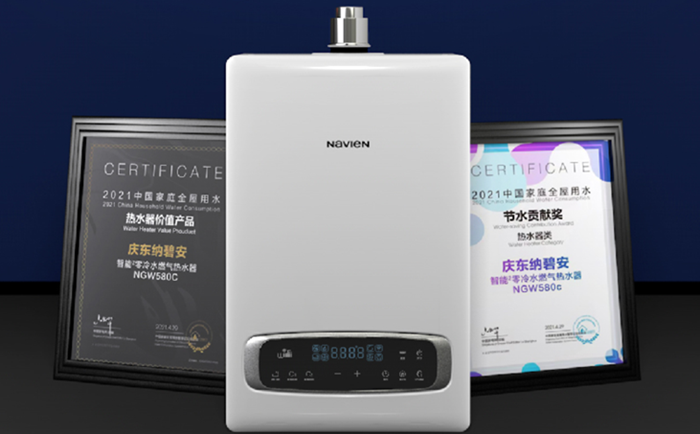 零冷水热水器