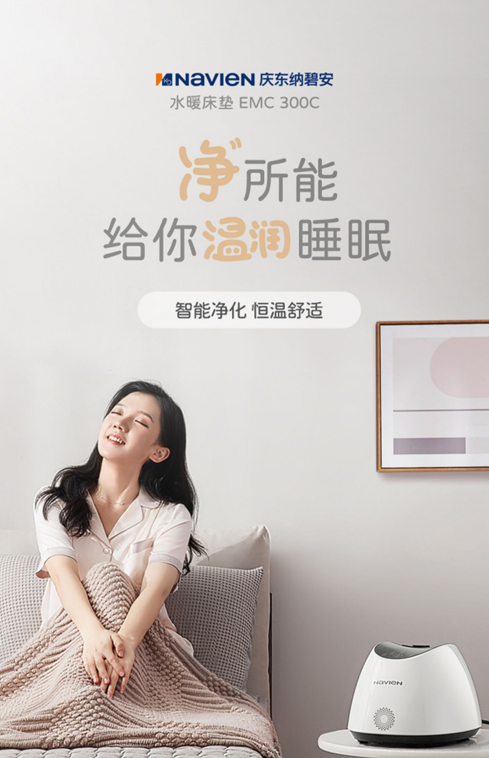 庆东纳碧安水暖床垫