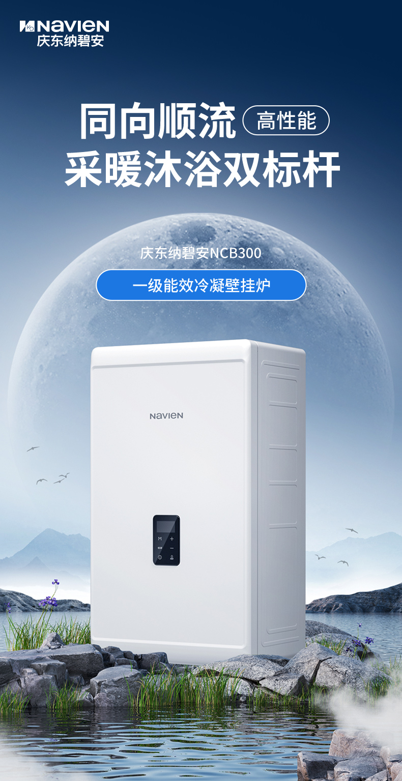 NCB300热水器详情(4)_01