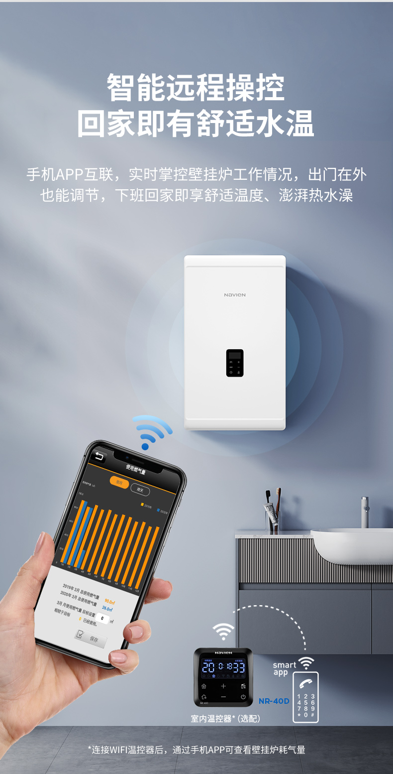 NCB300热水器详情(4)_12