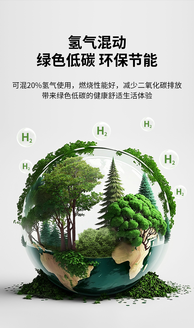 NCB300壁挂炉详情 (5)
